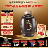 張弓 標(biāo)準(zhǔn)樣10 濃香型白酒 52度 500ml*1壇 單壇裝 中秋送禮