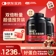 ON金標(biāo)乳清蛋白粉10磅 雙重巧克力味 79%高蛋白 分離乳清為主