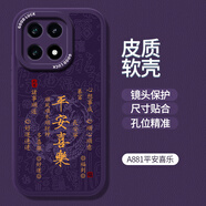 荻荻熊iQOO15手機殼vivoiQOO15新款小羊皮保護套vivo新中式硅膠鏡頭全包防摔愛(ài)酷十五icoo專(zhuān)用外殼男女生 皮質(zhì)軟殼【羅蘭紫-A881平安喜樂(lè )】耐臟防摔 iQOO 15