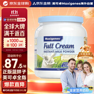 Maxigenes美可卓藍(lán)胖子全脂成人奶粉1kg罐0蔗糖高鈣兒童學(xué)生中老年