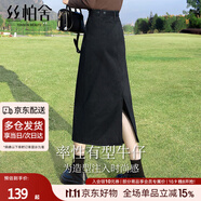絲柏舍高腰半身裙2025春夏新款女裝裙擺開(kāi)叉水洗牛仔中長(zhǎng)裙
