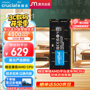 Crucial英睿達 32GB DDR5 4800頻率 筆記本內(nèi)存條 美光（原鎂光）原廠顆粒 AI電腦配件