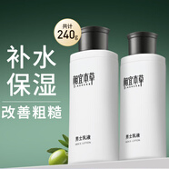 相宜本草乳液保濕補水男士乳液面霜秋季擦臉油護膚品清爽不油膩潤膚霜套裝 男士乳液120g*2盒