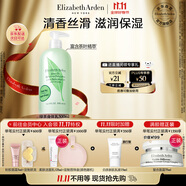 伊麗莎白雅頓綠茶身體乳500ml清爽潤膚保濕滋潤緩解干燥禮物送朋友
