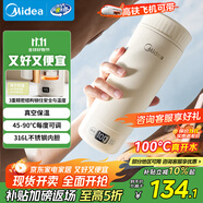 美的（Midea）電熱水杯電熱水壺保溫?zé)?50ml迷你便攜式旅行價(jià)保11.11智能恒溫316L不銹鋼無(wú)異味MK-DB35X22