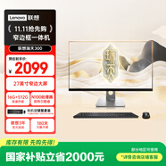 聯(lián)想瑞天一體機(jī)電腦 27英寸辦公教育臺(tái)式電腦臺(tái)式機(jī)主機(jī)(N100 16G 512G SSD 鍵鼠套裝)國(guó)家補(bǔ)貼20%