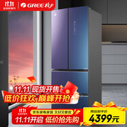 晶弘（KINGHOME）格力四門家用冰箱深凍儲(chǔ)鮮 變頻多門冰箱除菌凈味 328升 BCD-328WPFGA/奇域紫 一級(jí)能效冰箱