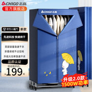 志高（CHIGO） 烘干機家用烘衣服干衣機2025最新款嬰兒烘衣機衣服大小型雙層定時(shí)40斤大容量便攜可折疊 【1500W】24鋼管+中號折疊 500L