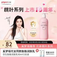 貝親（Pigeon）桃葉精華 嬰兒液體爽身露 家庭裝 四季通用 480ml IA286