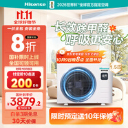 海信中央空調風(fēng)管機1.5匹一拖一境界 臥室除甲醛 家電國家補貼 一價(jià)全包 1級能效HUR-35KF/YDZBp/PCd-1