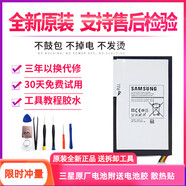 三星t710平板 sm-t715c t713 原廠(chǎng)t715N/Y正品 t719c全新電池原裝 一個(gè)原廠(chǎng)電池全新