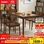 家逸餐桌實(shí)木餐桌椅組合新中式歺桌飯桌家用吃飯桌子餐廳家具一桌四椅