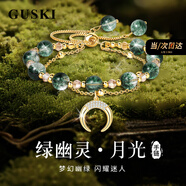 GUSKI法國(guó)品牌藍(lán)寶石項(xiàng)鏈女永恒之心輕奢鎖骨吊墜紀(jì)念日生日禮物送女友 綠幽靈水晶手鏈【當(dāng)/次日達(dá)】