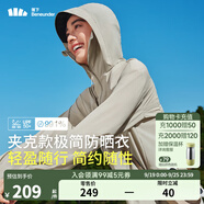蕉下（beneunder）防曬衣女士防紫外線輕薄夾克防曬服披肩外套原紗防曬TS402情人節(jié) 漠北咖 S