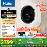 海爾（Haier）壁掛洗衣機(jī)小型全自動(dòng) 內(nèi)衣嬰兒懶人洗衣機(jī)家用洗烘一體 3KG 家電國(guó)家補(bǔ)貼一級(jí)能效XQG30-GHU27DU1