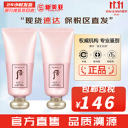 后（The history of Whoo） 洗面奶180ml泡沫潔面乳女男氨基酸潔顏膏深層清潔去角質(zhì)去痘黑頭 水妍洗面奶*2瓶 360ml