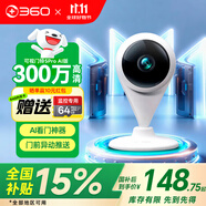 360 智能攝像頭 300W小水滴5C 2K版 監(jiān)控器家用嬰兒看護器無線wifi家用監(jiān)控高清拍攝 小水滴【官方標配】贈64G內存卡