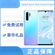 華為（HUAWEI）華為Huawei/華為 P30 P30pro通4G全面屏手機P20 P20pro p20pro大陸行貨珠光貝母6G運行 128GB x 中國大陸
