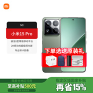 小米（MI）【國(guó)家補(bǔ)貼】小米15Pro 旗艦全新正品 5G手機(jī) 徠卡影像 驍龍8至尊版移動(dòng)平臺(tái) Xiaomi15 小米澎湃OS 云杉綠 12GB+256GB【官方標(biāo)配】