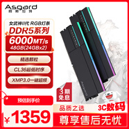 阿斯加特（Asgard）48GB(24GBx2) DDR5 6000 臺式機內存條 女武神·瓦爾基里II代 RGB燈條 精選顆粒 CL36 極夜黑