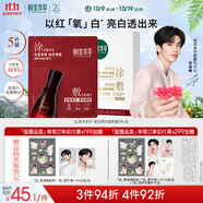 相宜本草【張凌赫同款】美白緊致面膜(兩部曲)5片護膚品新老版本隨機發(fā)貨