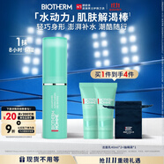 碧歐泉男士水動(dòng)力保濕棒9g補(bǔ)水保濕面霜 生日禮物送男友