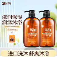 蝶印【日本原裝進(jìn)口】馬油保濕精華沐浴露600mL 無硅油 深層澤潤肌膚 馬油保濕精華沐浴露 600mL 2瓶