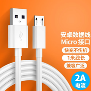 trendsetter安卓數據線(xiàn)快充適用于小米紅米oppo榮耀360華為vivo手機充電線(xiàn)1米藍牙無(wú)線(xiàn)耳機音箱電源線(xiàn)
