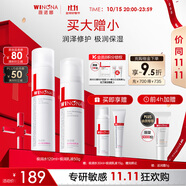 薇諾娜極潤(rùn)保濕水乳2件套爽膚水乳液補(bǔ)水保濕護(hù)膚品套裝