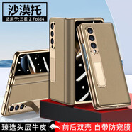 適用三星zfold4手機(jī)殼w23/4折疊fold5全包F6電鍍款磁吸保護(hù)套 鉸鏈全包殼膜一體防窺電鍍款--超跑納帕紋--沙漠駝 三星Fold5