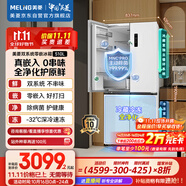 美菱（MeiLing）雙系統(tǒng)零嵌冰箱510升十字冰箱四開門超薄冰箱底部散熱節(jié)能主動除菌國家補貼BCD-510WSP9CZX雪域白
