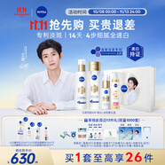 妮維雅（NIVEA）630精華水乳套裝290ml 淡斑 補(bǔ)水保濕 中秋禮品男女生日禮物