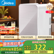 美的（Midea）迷你冰箱小冰箱小型家用戶外冷藏加熱宿舍出租房單門(mén)辦公室電冰箱省電玻璃面板DC-15D01MA