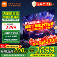 小米（MI）電視55英寸金屬全面屏120Hz高刷4K超高清智能雙頻wifi網(wǎng)絡(luò)藍(lán)牙語音家用辦公平板電視機(jī) 55英寸 Redmi 55英寸64G大存儲 標(biāo)配