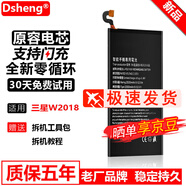 Dsheng三星note3電池note 4 4S/5S 6大容量S7/S8 A8 【三星W2018】電池+工具