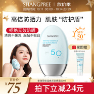 香蒲麗防曬霜60mlSPF50+防紫外線高倍軍訓防曬霜乳男女士清爽型防水防汗