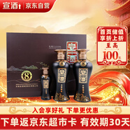 宣酒8禮盒  綿柔型白酒 40.9度 425ml*2瓶+125ml*1瓶 禮盒裝 熱門商品