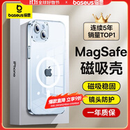 倍思 【真不發(fā)黃丨冰透款】適用蘋果15手機殼iphone15保護套磁吸殼超薄Magsafe充電防摔鏡頭全包簡約