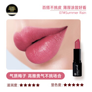 Living NatureLivingNature麗薇奈兒孕婦口紅純植物唇膏可懷孕期專用彩妝化妝品 07#[玫紅色]