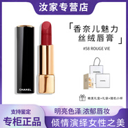 香奈兒（Chanel）可可小姐唇膏口紅 生日禮物送女友送老婆 炫亮魅力唇膏絲絨系列(58號楓葉紅)3.5g