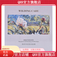 維爾汀【官方】維爾汀【官方】維爾汀維爾汀提亮膚色保濕滋潤 煥顏凈透清潤面膜5片