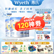 惠氏【官方授權】進(jìn)口鉑臻嬰兒配方奶粉   780g 新國標 4段 *6罐  預售新老包裝隨機發(fā)