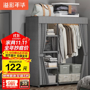 溢彩年華布衣柜臥室金屬開放式簡(jiǎn)易衣帽間置物架90多功能出租房衣櫥1290GY
