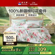 富安娜床上四件套 100%全棉數(shù)碼印花床單套件 雙人加大被套 230*229cm 夏花