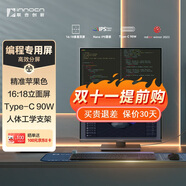 聯(lián)合創(chuàng)新（Inno&cn）27.6英寸16:18立面屏 自動(dòng)感光 KVM/PBP/PIP高效分屏 Type-C90W 辦公電腦專業(yè)編程顯示器28C1Q