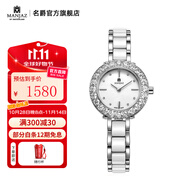 名爵（MANJAZ） 瑞士女表時尚滿鉆石英腕表送老婆女友媽媽女生禮物 6197L CW2-WTW-P1-C