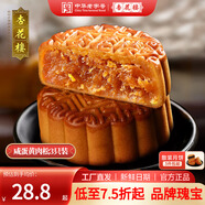 杏花樓老字號(hào)廣式玫瑰豆沙月餅五仁蛋黃肉松蓮蓉火腿100g上海特產(chǎn)糕點(diǎn)心 【全新嘗鮮】咸蛋黃肉松100g*3