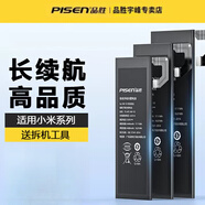 品勝適用小米系列10電池8尊享11青春黑鯊4更換MIX2S電板k40小米6X小米電手機電池 小米黑鯊4小米黑鯊4pro/小