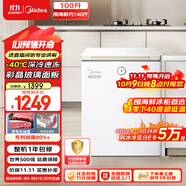 美的（Midea）冰柜家用小型100升-40℃超低溫時(shí)光Pro一級無需頻繁除霜冷凍柜冰箱BD/BC-100KGEMT(E)國家補(bǔ)貼20%