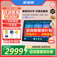 步步高學(xué)習(xí)機(jī)X6【支持deepseek+品牌補(bǔ)貼+價(jià)保雙11】AI學(xué)生平板X3家教機(jī)早教機(jī)洪恩小初高課程同步學(xué)練機(jī) X6洪恩升級(jí)AI輔導(dǎo)重磅引進(jìn)【分級(jí)閱讀+洪恩畫家】